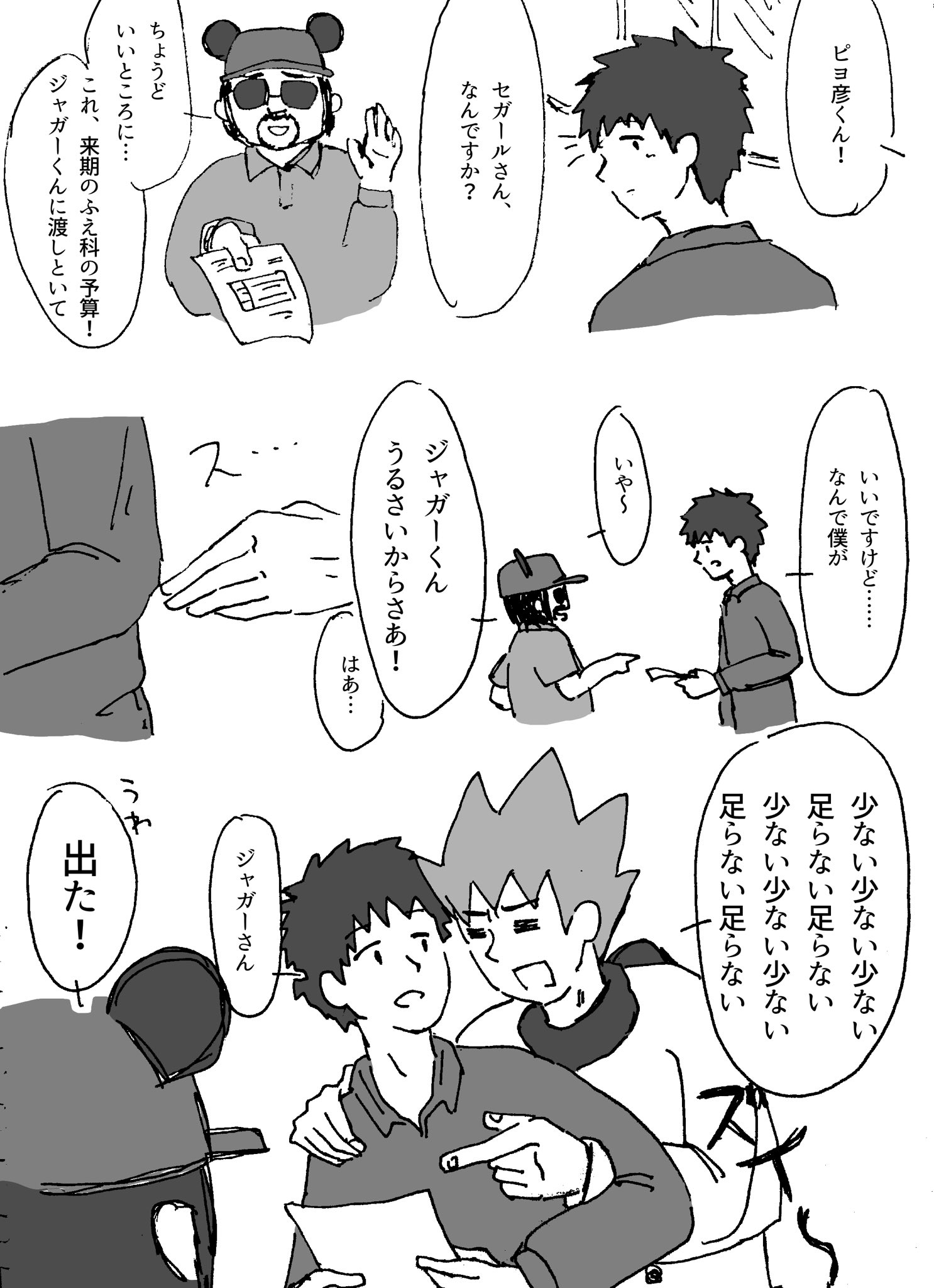 距離が近い