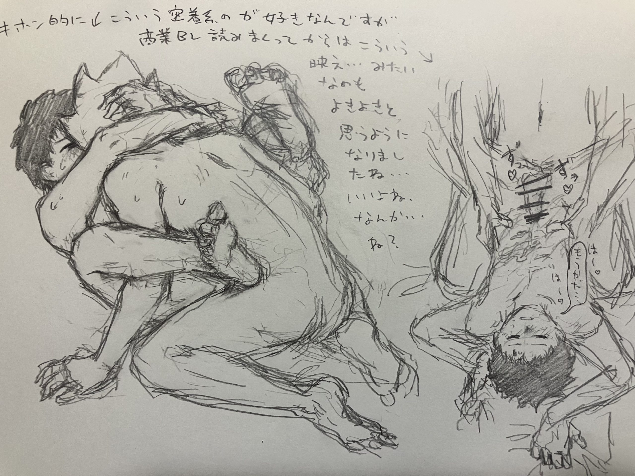エッチラクガキ