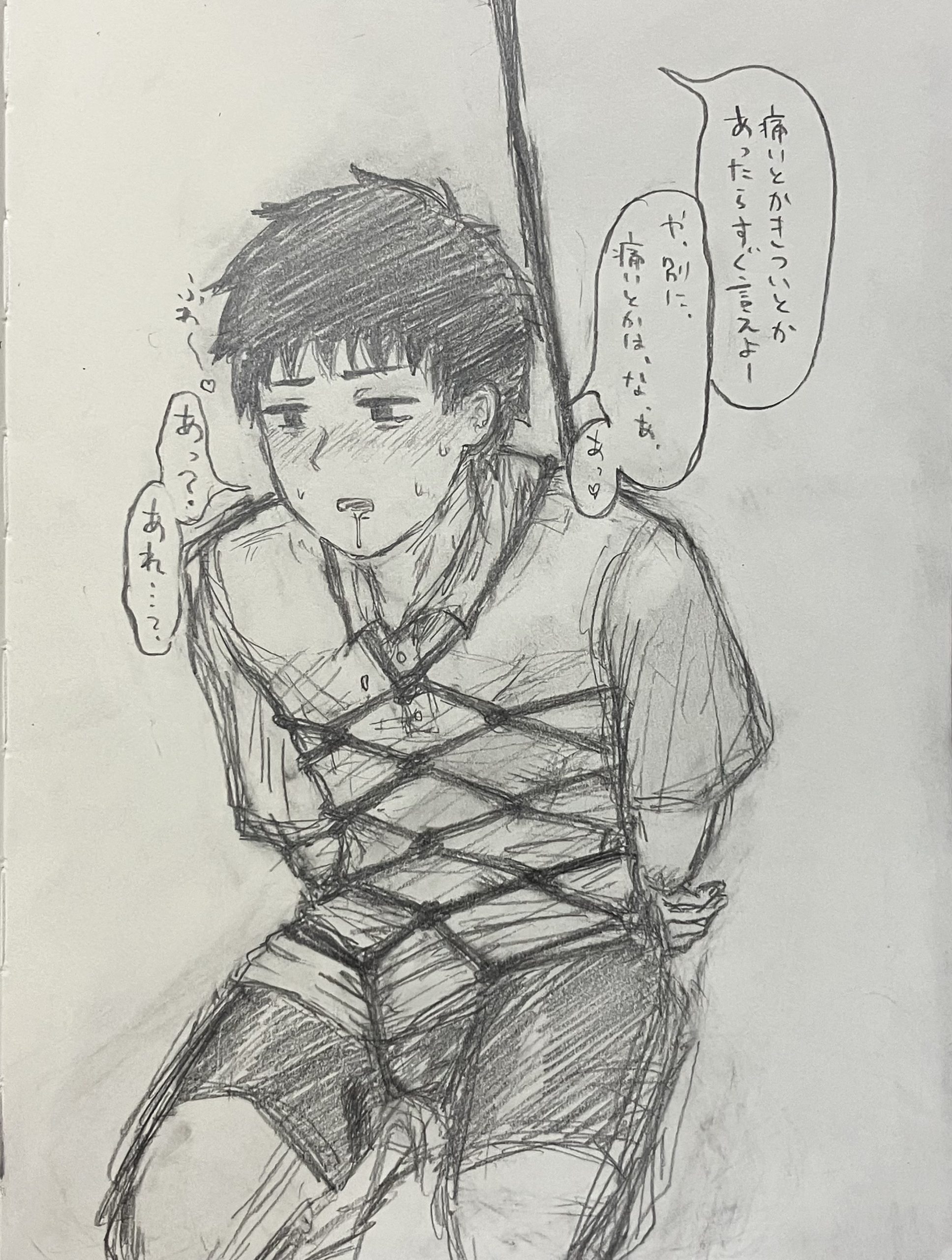 縄酔い