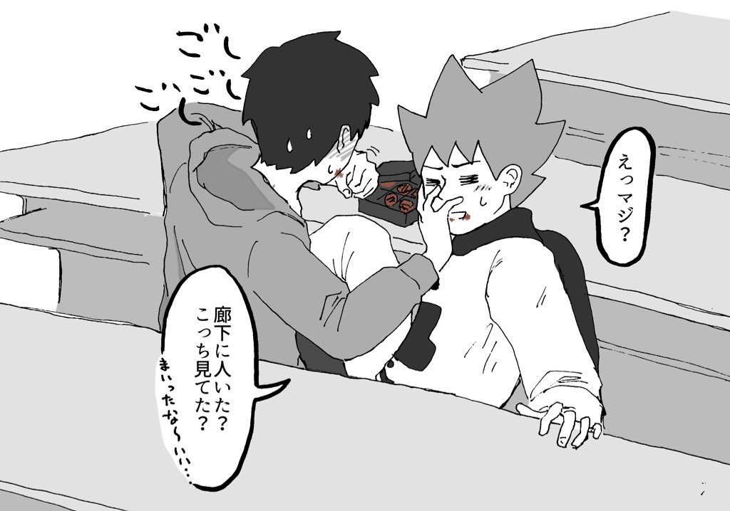 バレンタイン