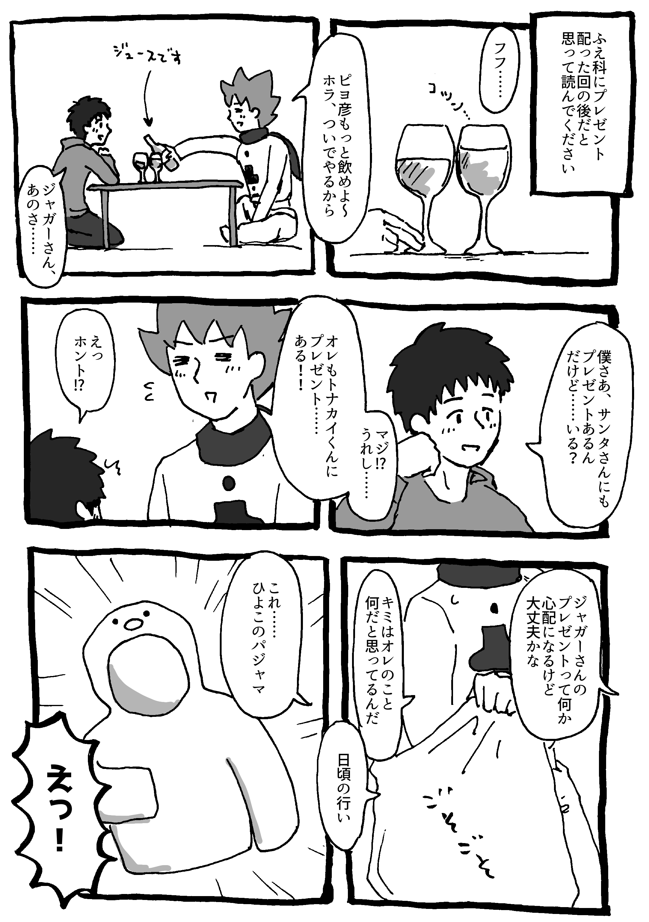 プレゼント