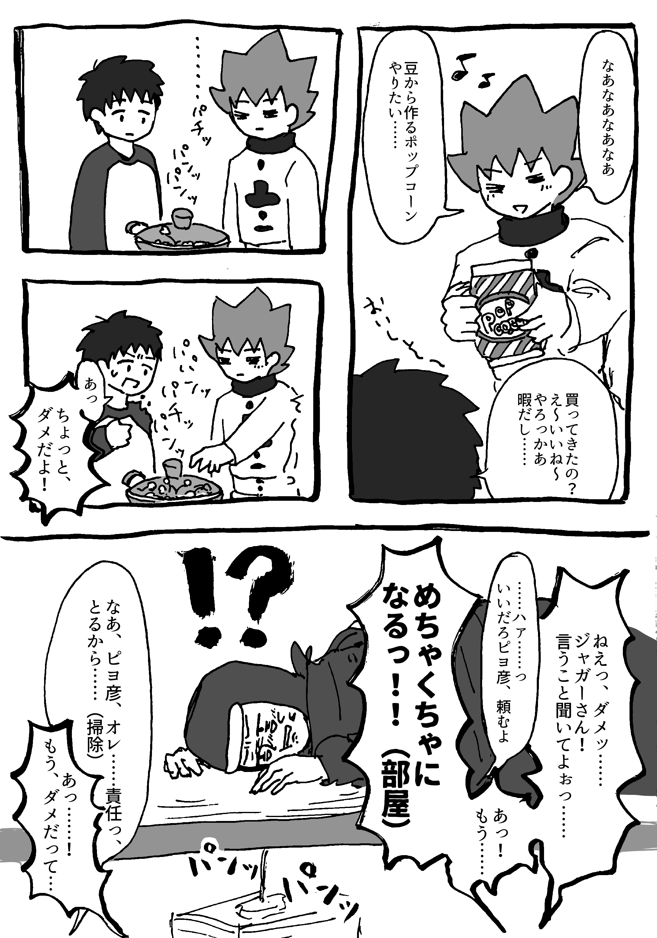 ハマー勘違いシリーズ②