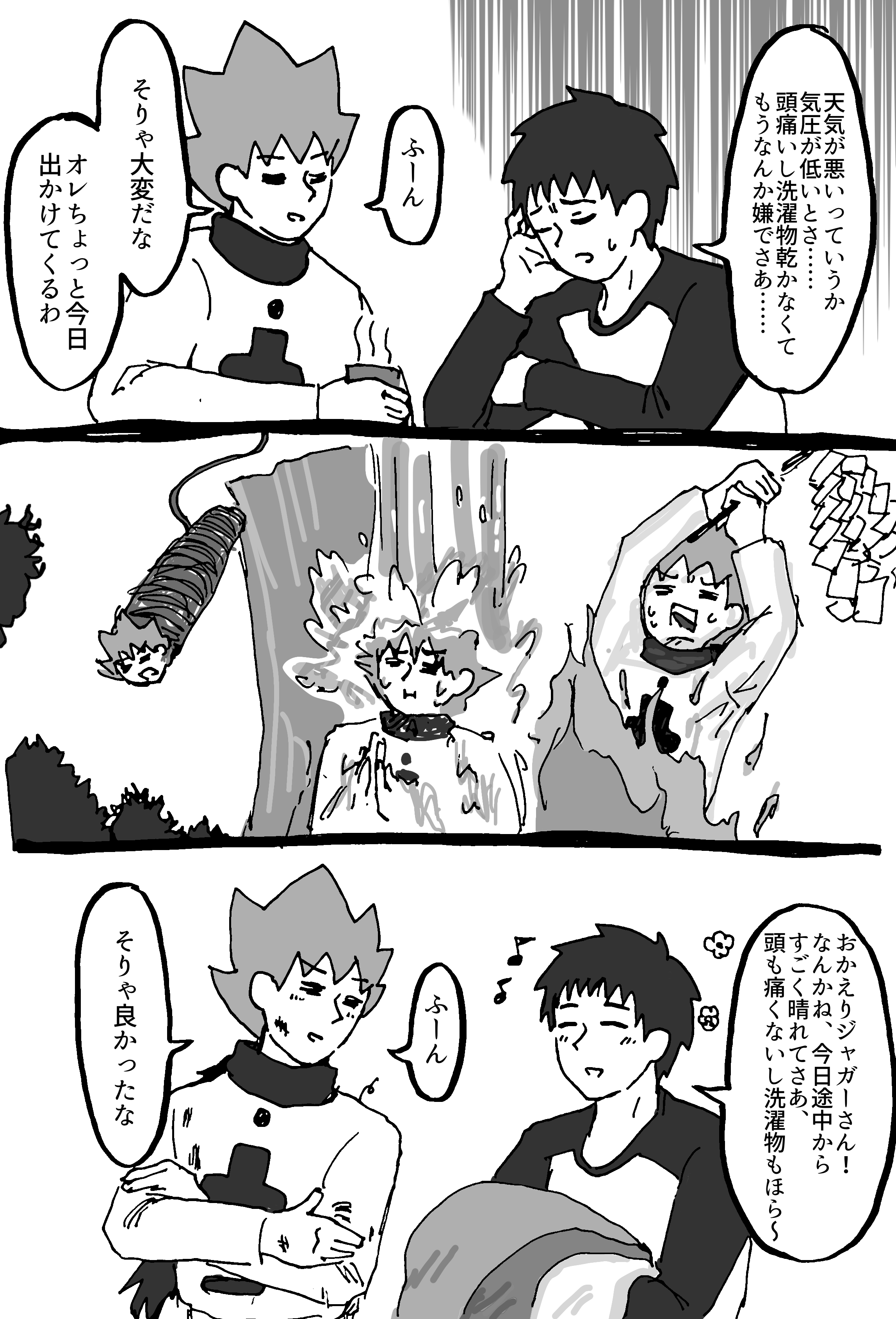 スーパーダーリン